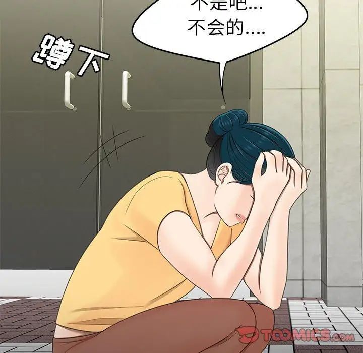 致命牢籠第19话