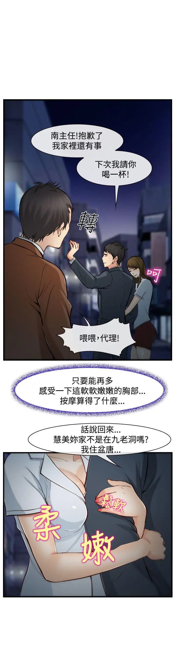 他与她第3话