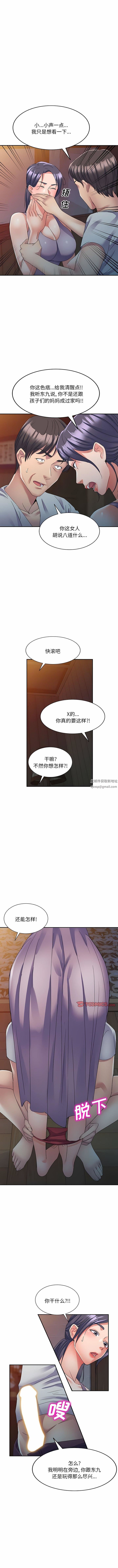 侄女来敲门第21话