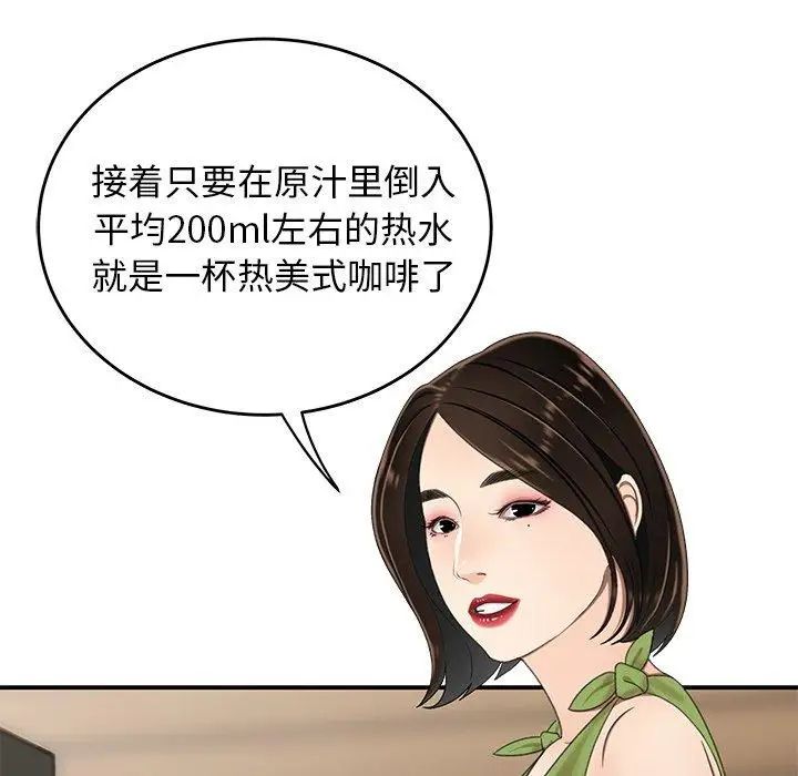 致命牢笼第19话