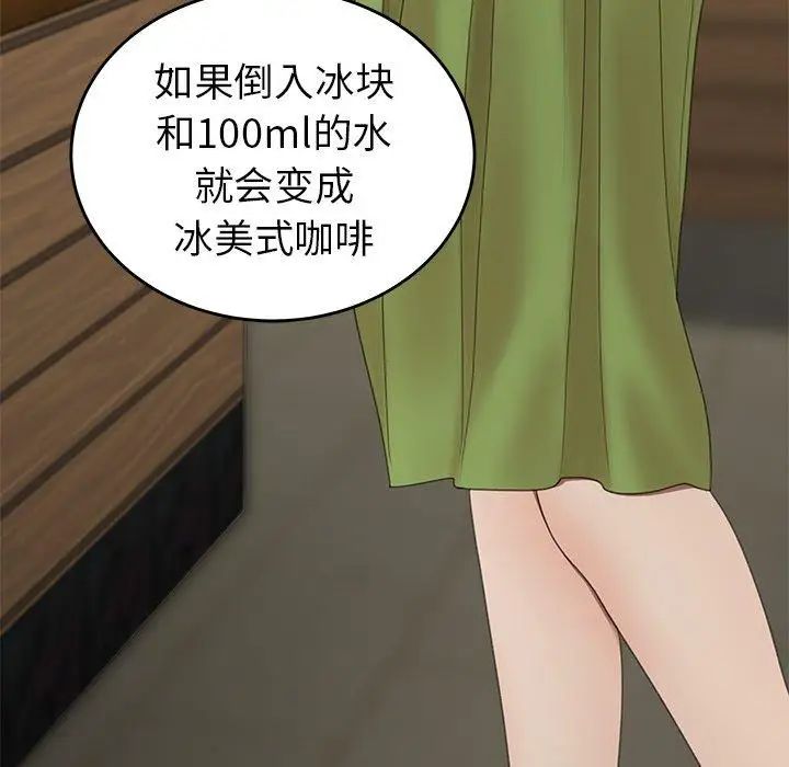 致命牢笼第19话