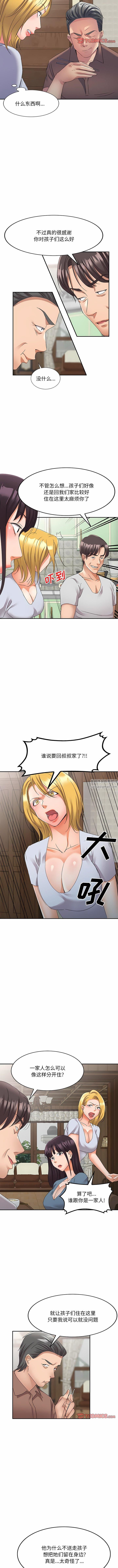 侄女来敲门第21话