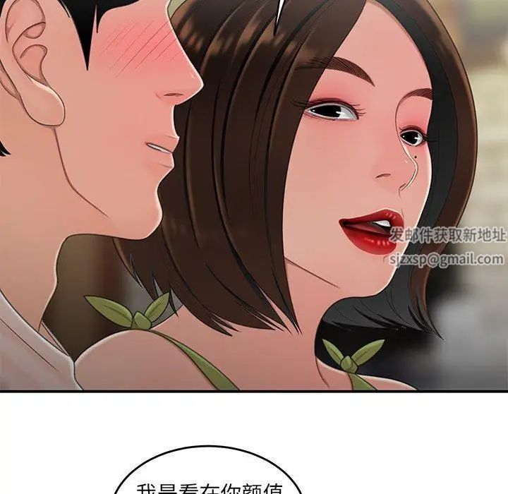 致命牢笼第19话