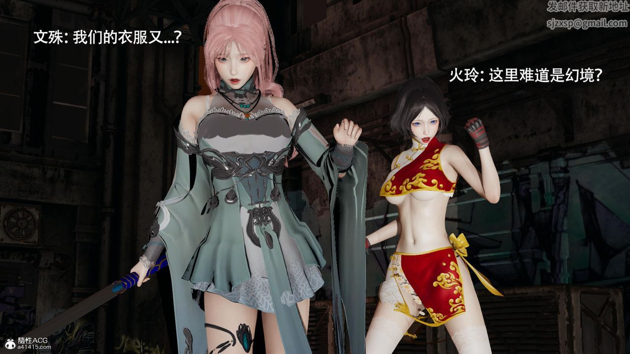 [3D]魔导世界第38话