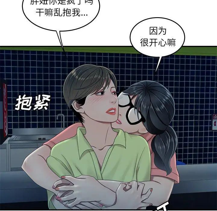 致命牢籠第19话