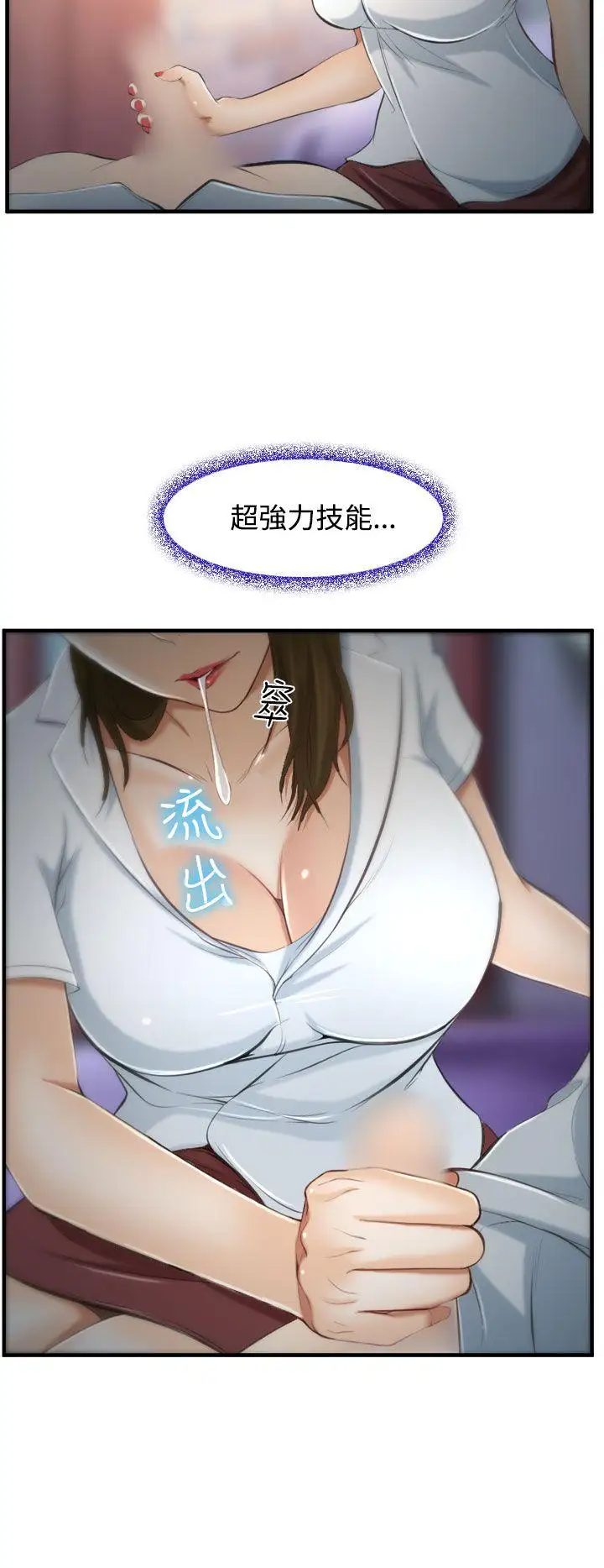 他与她第3话
