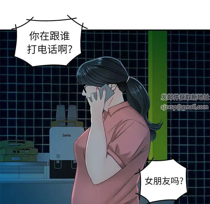 致命牢笼第19话