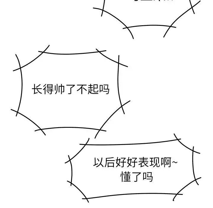 致命牢笼第19话