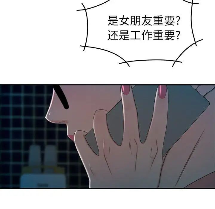 致命牢籠第19话