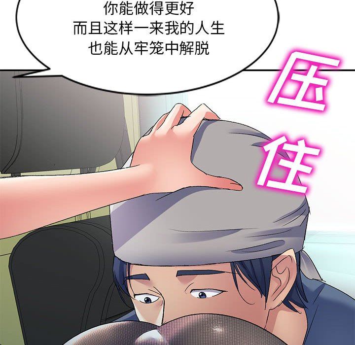 侄女来敲门第22话