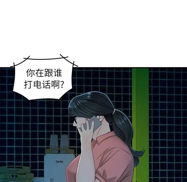 致命牢笼第20话