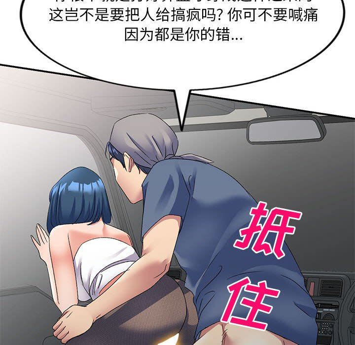 侄女来敲门第22话