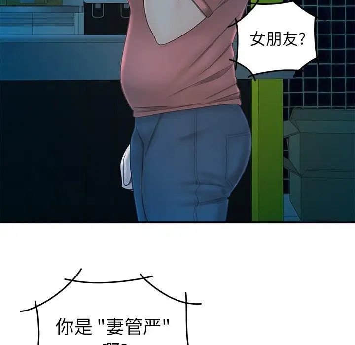 致命牢笼第20话