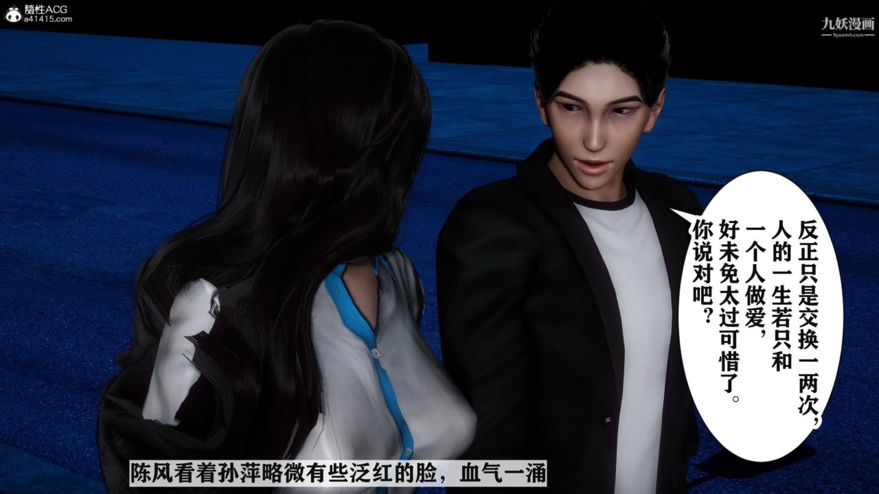 红杏墻外[3D]第04话【第08话】