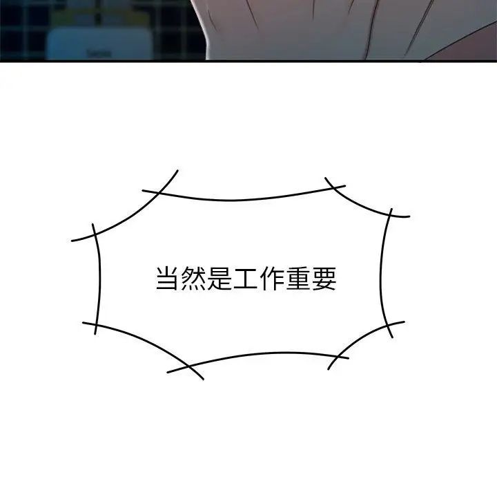 致命牢籠第20话