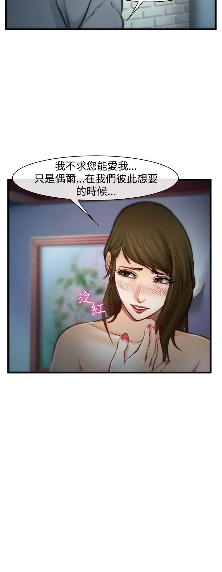 他与她第4话