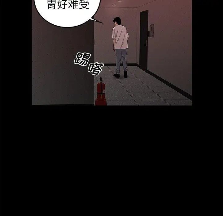 致命牢籠第20话