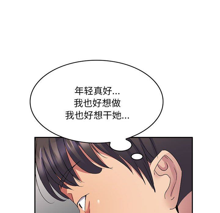 侄女来敲门第22话