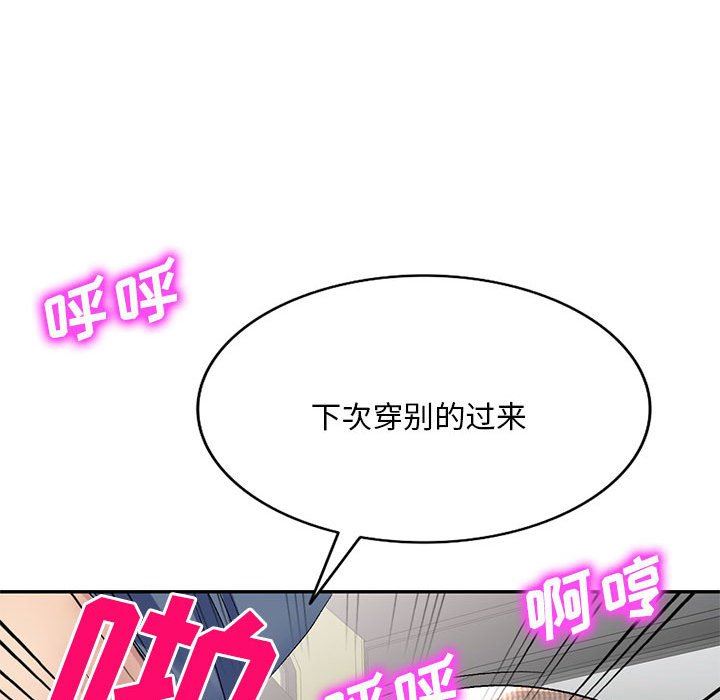 侄女来敲门第22话