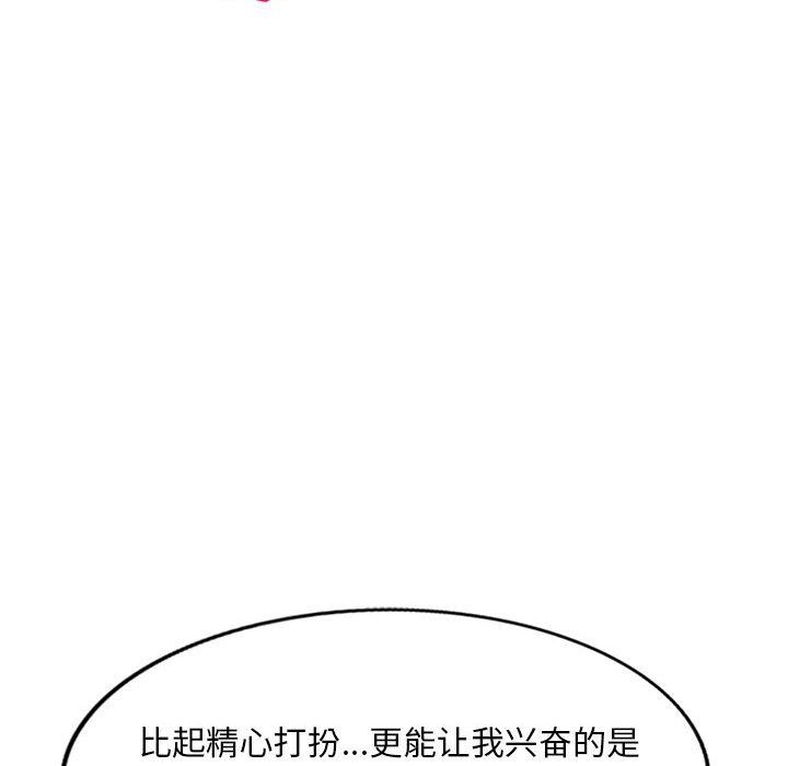 侄女來敲門第22話