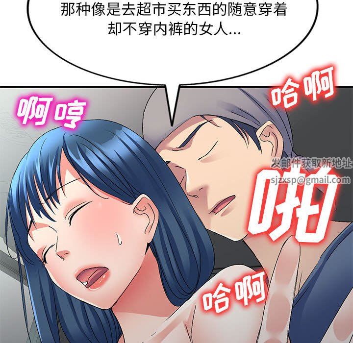 侄女来敲门第22话