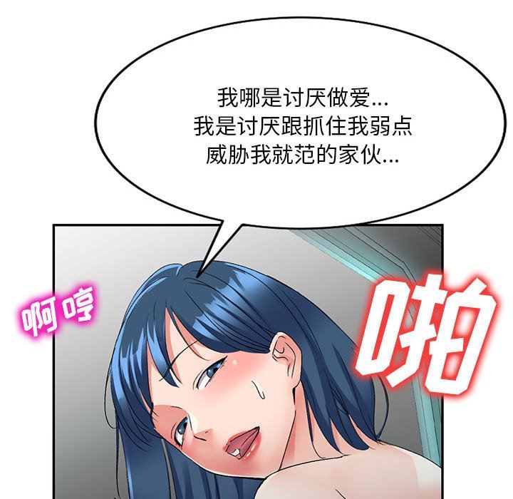 侄女来敲门第22话