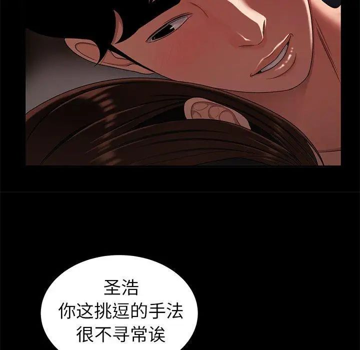 致命牢笼第20话