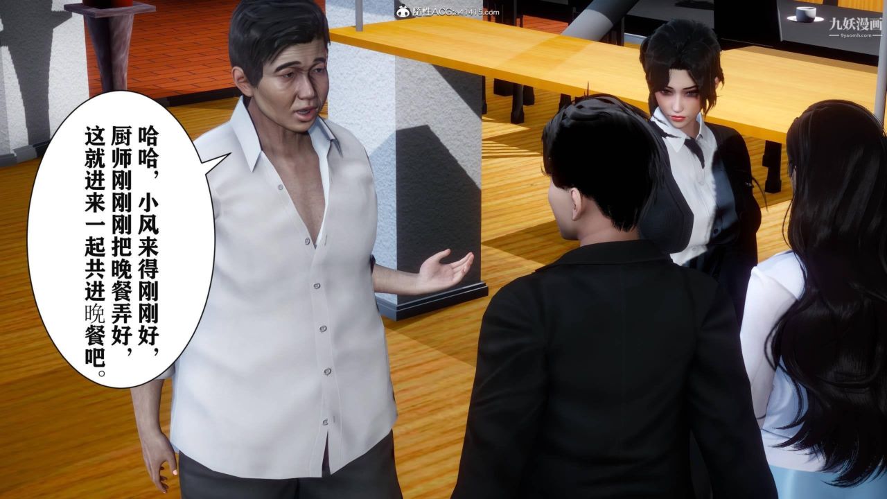 紅杏墻外[3D]第04話【第09話】