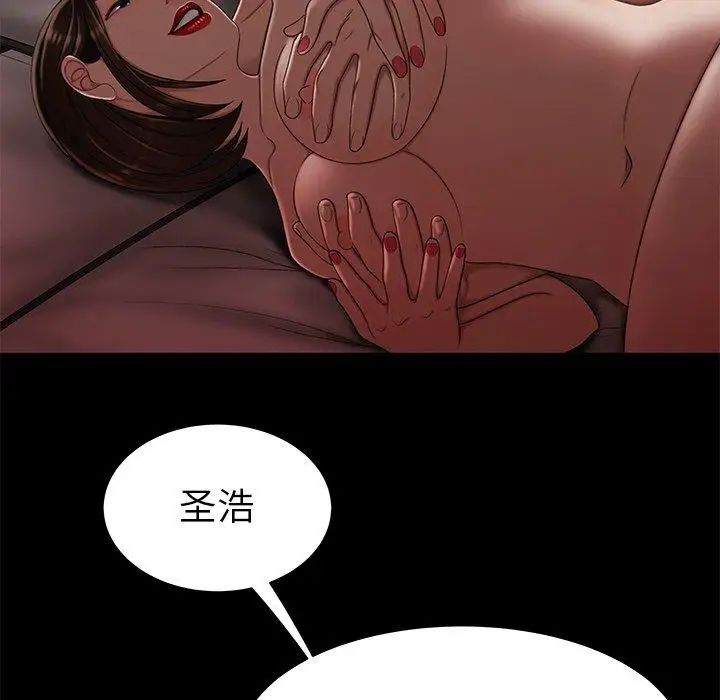 致命牢籠第20话