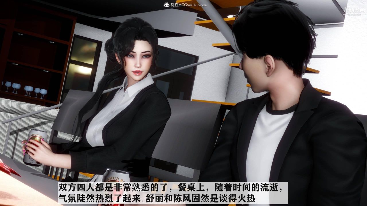 红杏墻外[3D]第04话【第09话】