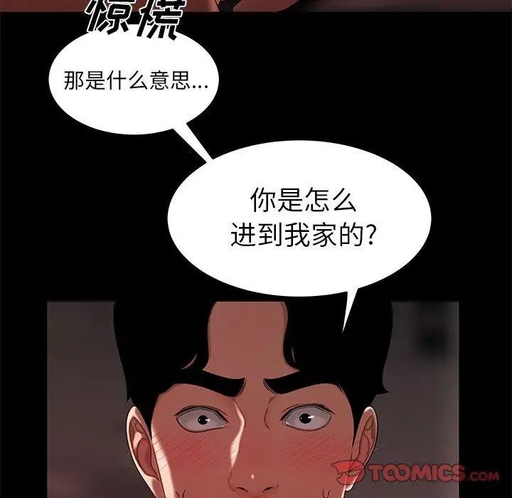 致命牢籠第20话