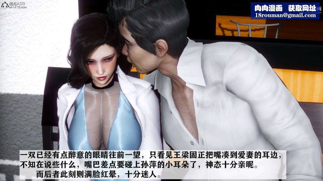 红杏墻外[3D]第04话【第09话】