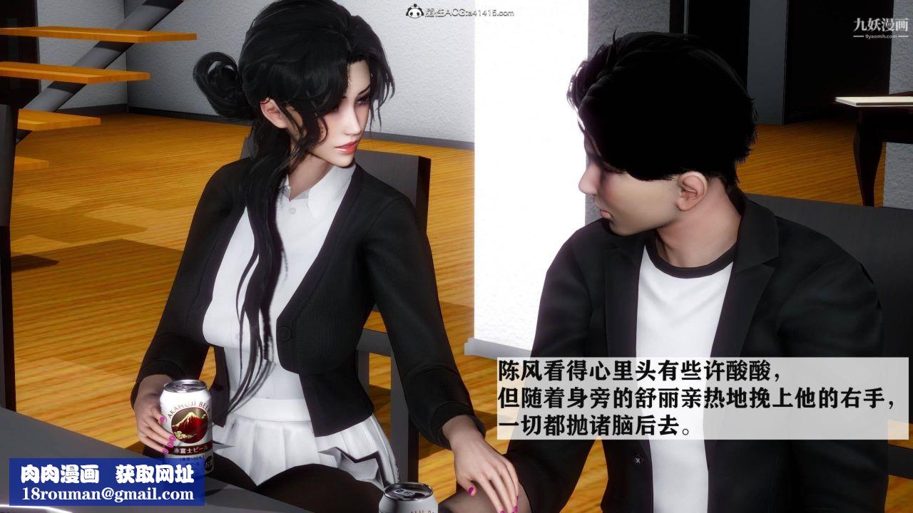 红杏墻外[3D]第04话【第09话】