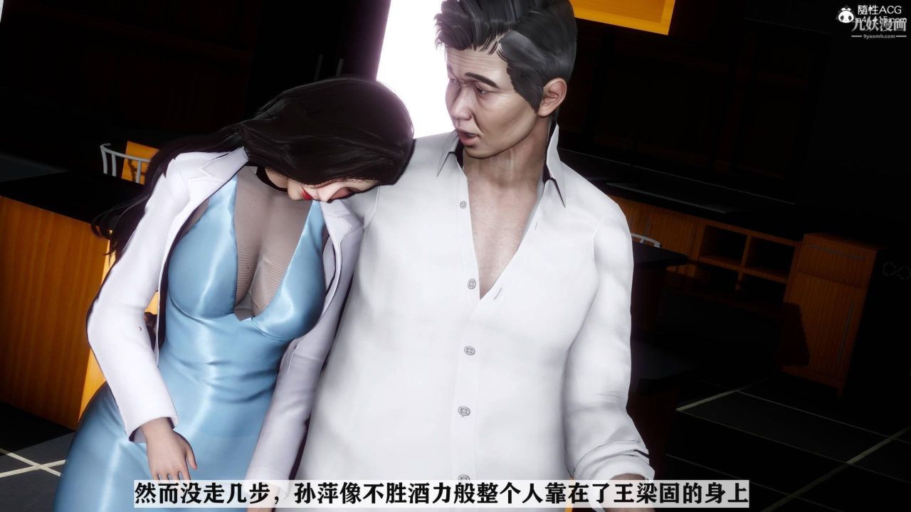 紅杏墻外[3D]第04話【第09話】