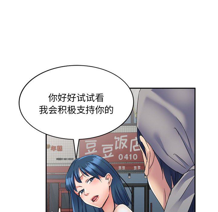 侄女来敲门第22话