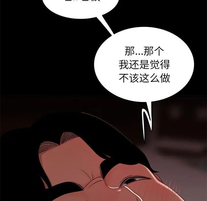 致命牢笼第20话