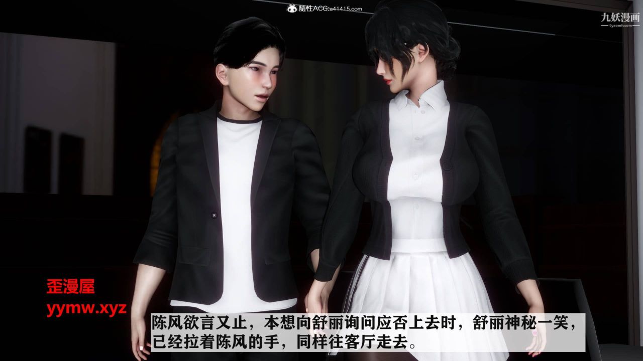 红杏墻外[3D]第04话【第09话】