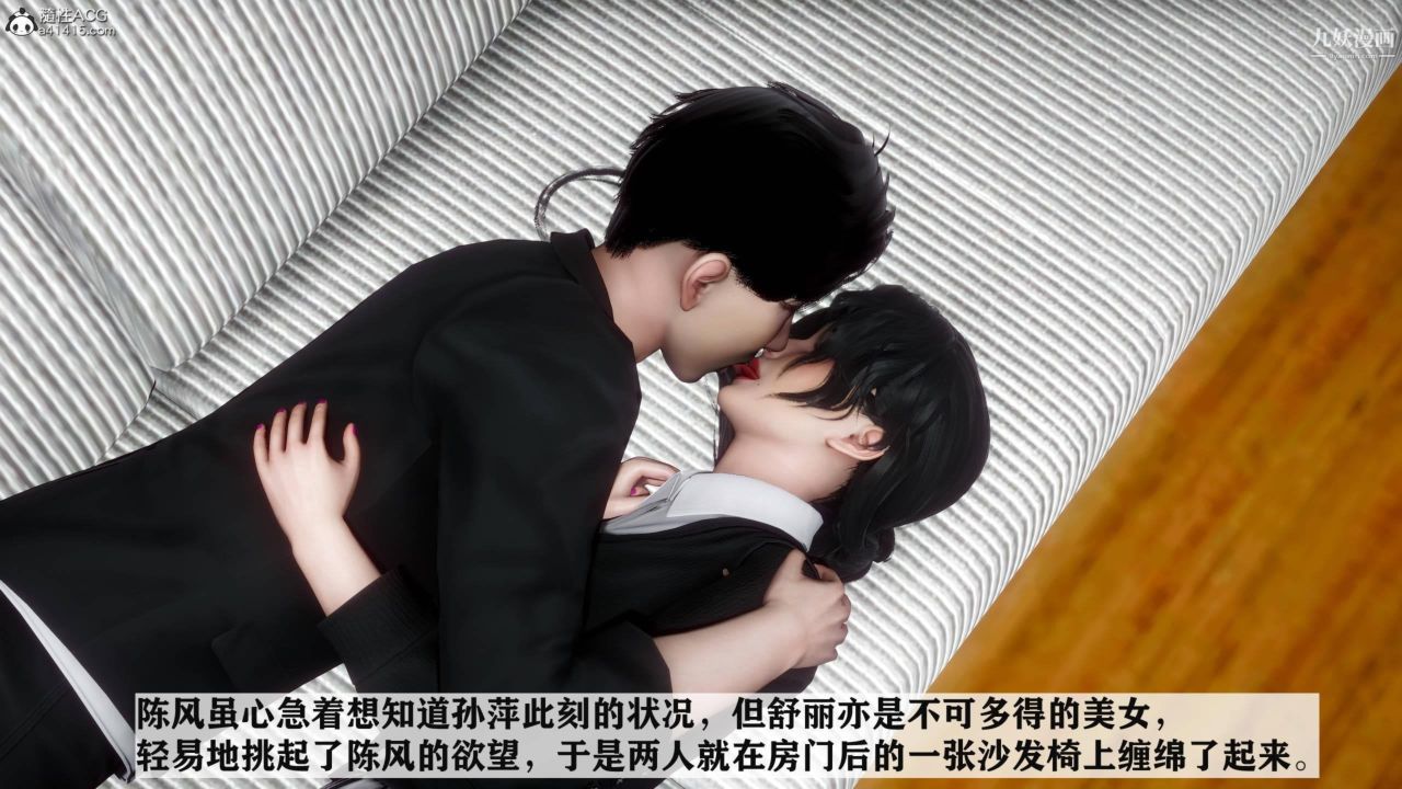 红杏墻外[3D]第04话【第10话】