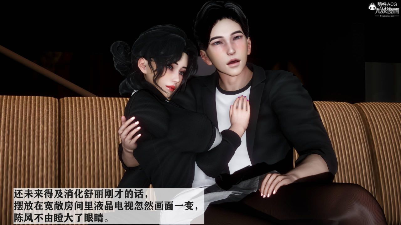 红杏墻外[3D]第04话【第10话】