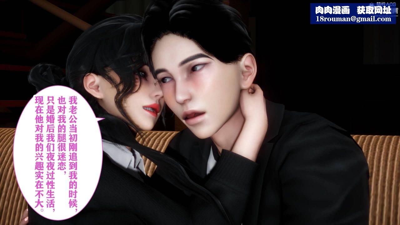 红杏墻外[3D]第04话【第10话】