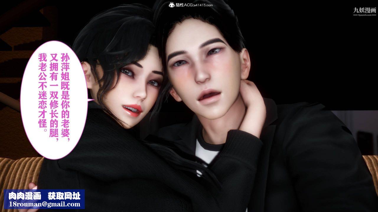 红杏墻外[3D]第04话【第10话】