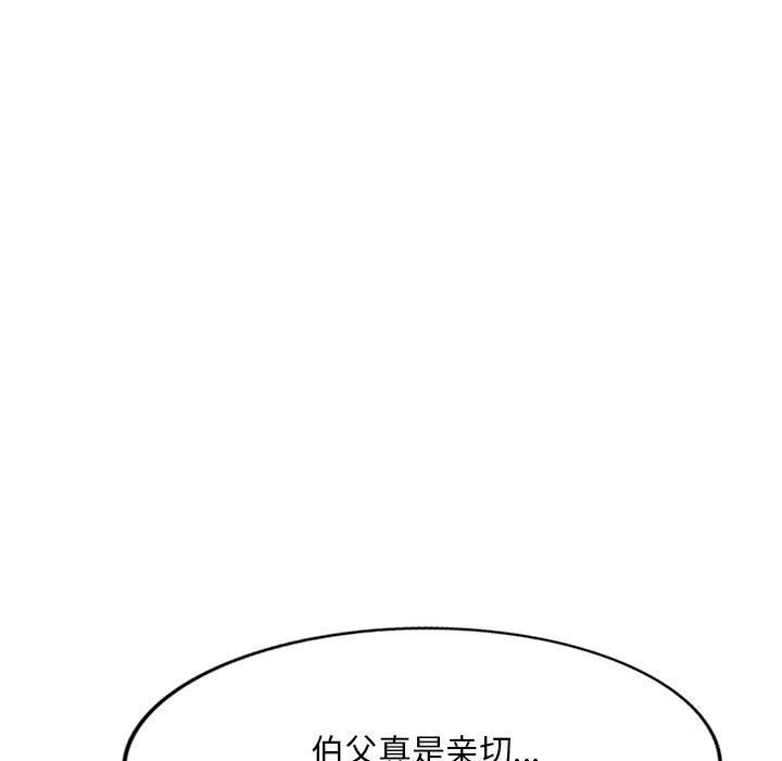 侄女来敲门第22话