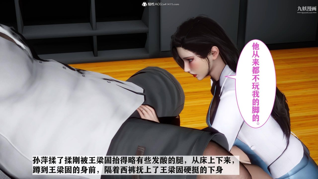 红杏墻外[3D]第04话【第10话】