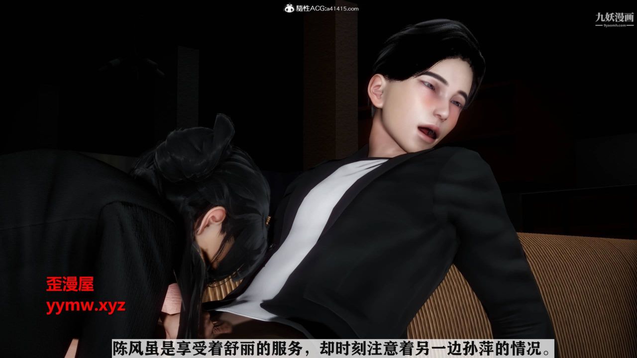 红杏墻外[3D]第04话【第10话】