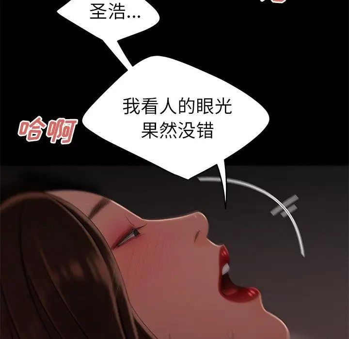 致命牢籠第20话