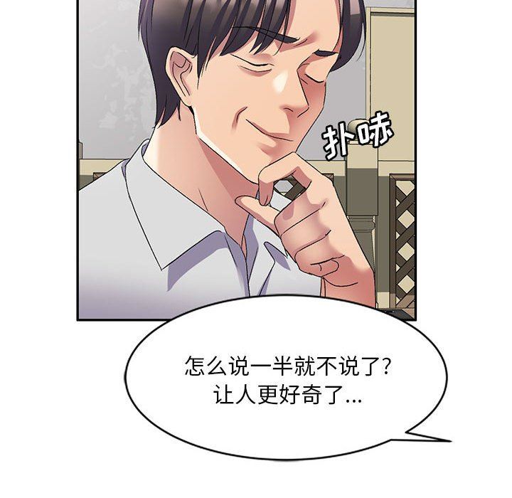 侄女来敲门第22话