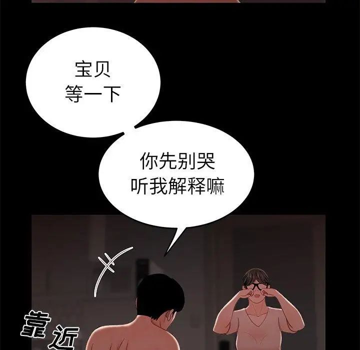 致命牢笼第20话