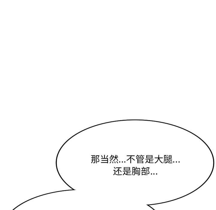 侄女来敲门第22话