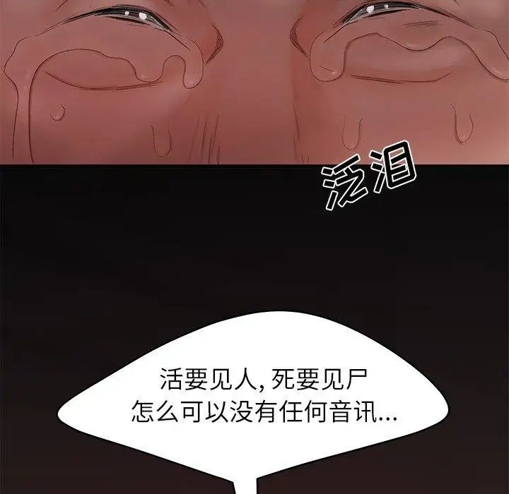 致命牢笼第20话