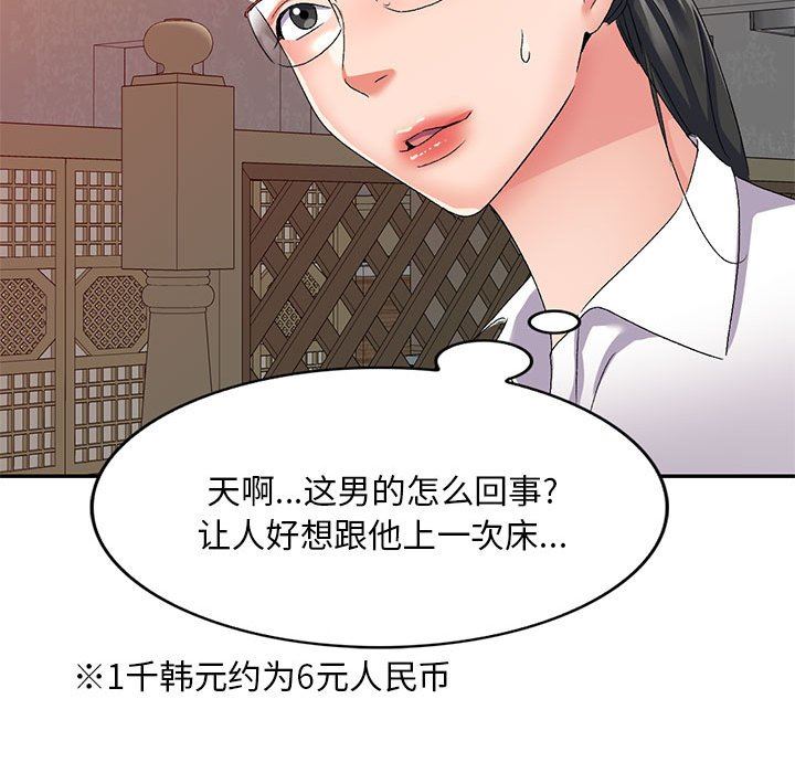 侄女来敲门第22话